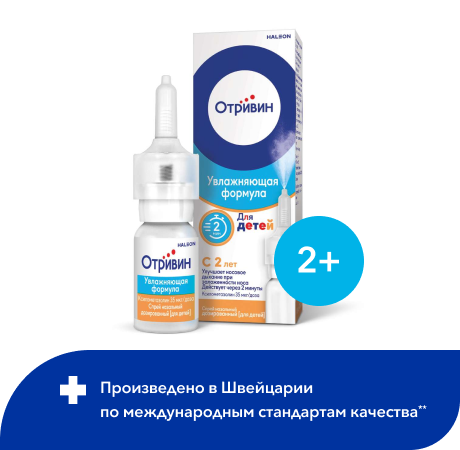Спрей Отривин для детей с увлажняющей формулой