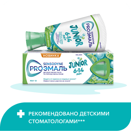 Sensodyne Proэмаль Junior 6–14 лет